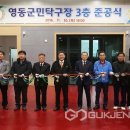 영동탁구장 이미지