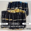 아이엠꼬마김밥 - 은평구 진관3로 11 | 아이엠꼬마김밥