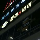 비어라비어 - 여수시 예울마루로 32 | 비어라비어