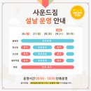 사운드짐 이미지