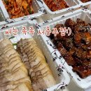 서충주 맛집 써는 족족:) 보쌈 불족발 세트 솔직후기