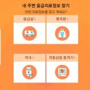 달빛이화약국 이미지