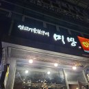 미방부천송내 | 송내 로데오거리 양고기집 미방 후기