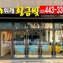 위례송하유치원 이미지