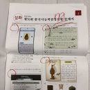 양진중학교 | 한국사능력검정시험 76회 2급 79점 후기｜노베이스 한달 공부법 + 교재 + 재도전 고민