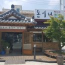 동이리떡갈비 이미지