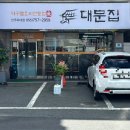 하대동247 이미지