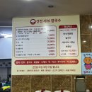 [신천동 맛집] 신천 샤브칼국수 _ 버섯샤브칼국수 맛집