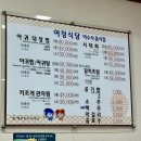 여정식당여문점 | 여수 아귀찜 맛집 여정식당, 현지인도 찾는 여수 맛집 솔직 후기
