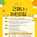 봄어린이집 이미지