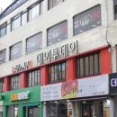 데이투데이