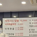 착한낙지 가게 앞 이미지