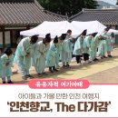 2024년 7월 학산가족음악회 전통예술공연<심청이야기> | 향교·서원 문화유산 –인천향교, The 다가감–