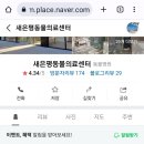 새은평동물의료센터 이미지