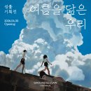 굿디자인샵글로벌 | 성률 전시회, 내가 느낀 점, 자세한 후기 (그라운드시소 한남)