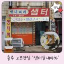 샘터실내마차 네이버블로그