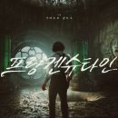 SF 고전으로 본 21세기 | 넷플릭스 프랑켄슈타인 후기: AI 시대에 다시 만난 원작의 전율, 부서진 마음으로 살아가는 법