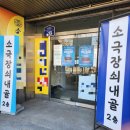 재난안전 뮤지컬 | [청주] 어린이공연 "아기돼지야 준비해" 가족뮤지컬 어린이공연추천
