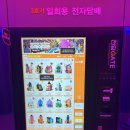 배곧전자담배 이미지