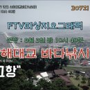 서해대교바다낚시터 이미지
