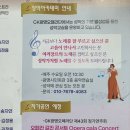 광명오페라단정기공연 이미지