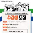 탑교육문화원수원장애인평생교육센터