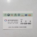 구리다산자동차공업사 이미지