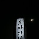 가자7080