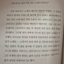 112901-나006-1 | 퇴사 고민될 때 읽어야 할 책, 드로우앤드류 '프리웨이' : 나를 찾는 여정의 가이드 [독서기록 #006]