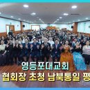 남북통일 이미지