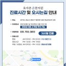 효자촌온한의원 이미지