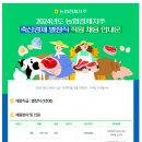 [농협경제지주]2024년 축산경제 별정직 직원 채용 (~9.6) 이미지