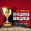 군산KSA 이미지