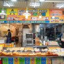 동부 | &lt; 목포맛집 &gt; 박나래도 반한 목포 동부시장 맛집! &#39;목포동부어묵&#39; 후기🍢🍡