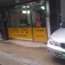 나들이 세탁소 네이버블로그