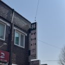 남원세무서 | 남원시청 근처 맛집 퓨전한식 수플림 후기