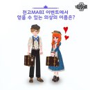 마비노기 모션 아이템 정리