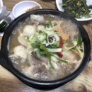 남평국밥집