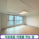 힐스테이트지제역퍼스티움아파트 주변 | 평택 세교동 힐스테이트 지제역 퍼스티움 아파트 전세 84A 매물소개 대출 여유로운 아침을 주는 집