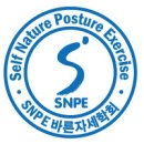 SNPE 바른자세운동지도사 자격증 ,특허, 저작권 교육 안내(동국대학교 SNPE 수강생 필독사항)|동국대학교 이미지