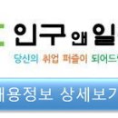 [주5일/청주] SK하이닉스 청주공장 내 KPC 사무직 모집~6/29 이미지