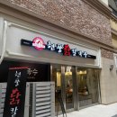 현풍닭칼국수송파 | [문정역 맛집, 송파맛집] 현풍닭칼국수 문정점 방문 후기