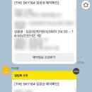 청라하늘대교 전망대 더 스카이 184 맑은 날 방문 후기 주차 이용요금 꿀팁