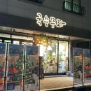 용두대로15가길 이미지