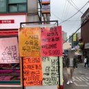 사당축산물센타 | [사당 정육점] 남성사계시장 안에 위치한 장터한우촌...최상 살치살 , 갈비살 , 대패 삼겹살 구매 후기 🍖