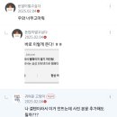 갤럭시 다음 카페 앱테크 어플 광고 눌러도 안열리는 방법 광고차단 이미지