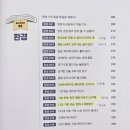 읽기로 생각다지기(초4) 네이버블로그