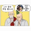 동현과재영 | 감자 농사 ing.. [2월 관극 정산]