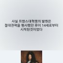 50편 프랑스 대혁명의 시작-ㅈ망한 나라상황.jpg 이미지