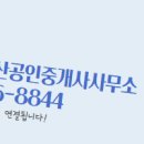 2층부동산공인중개사사무소 이미지